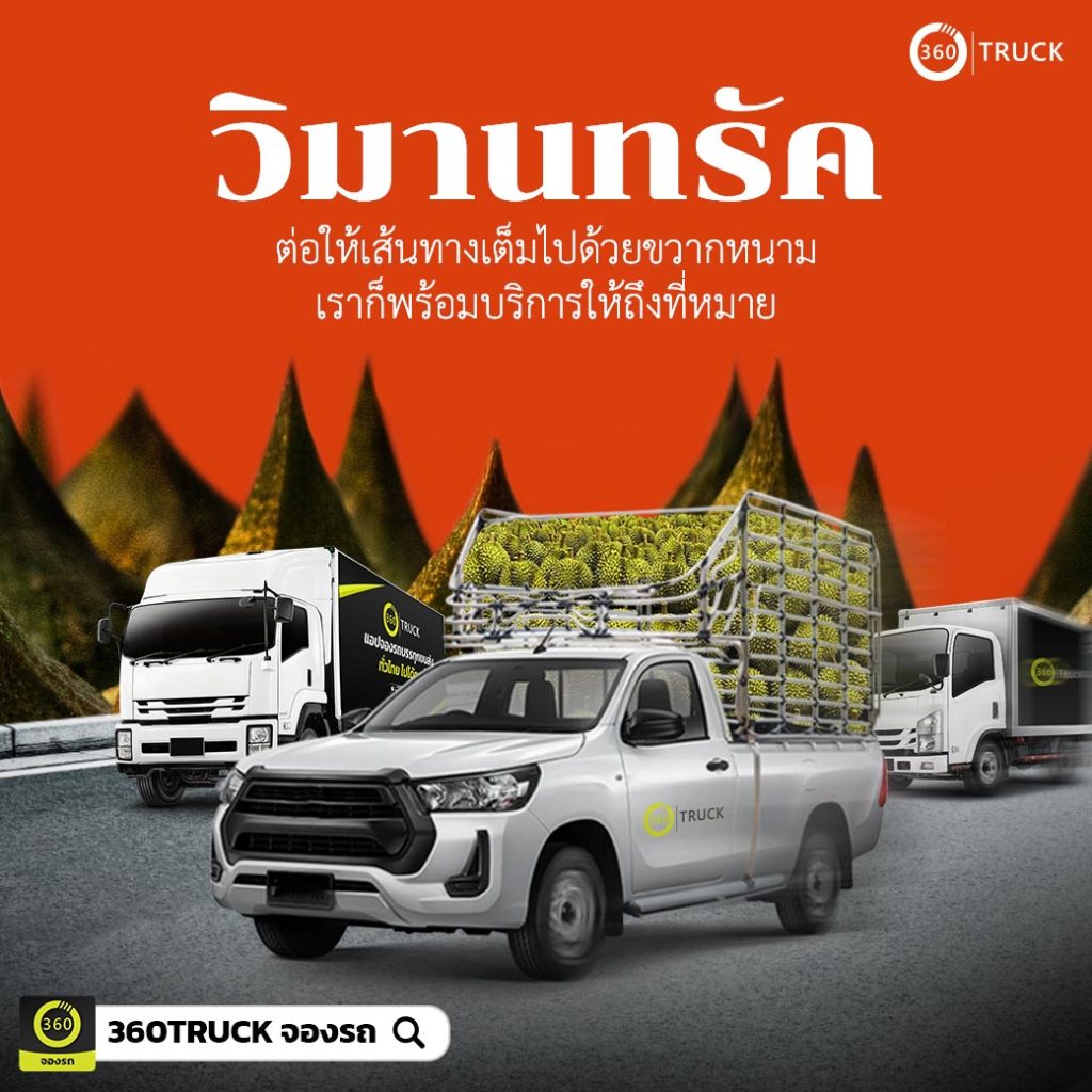 วิมานหนาม