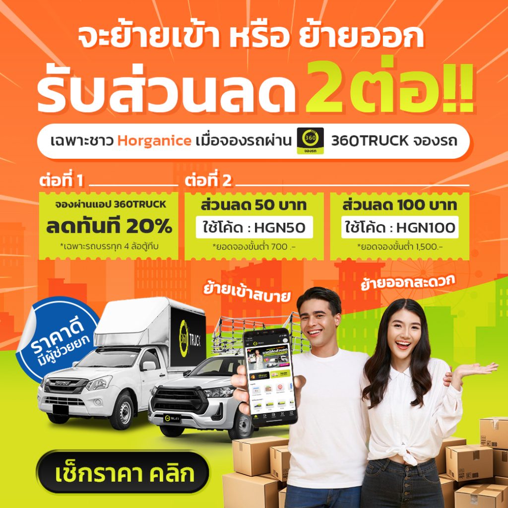 Horganice X 360TRUCK