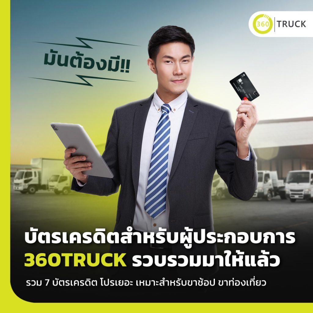 บัตรเครดิต ktc