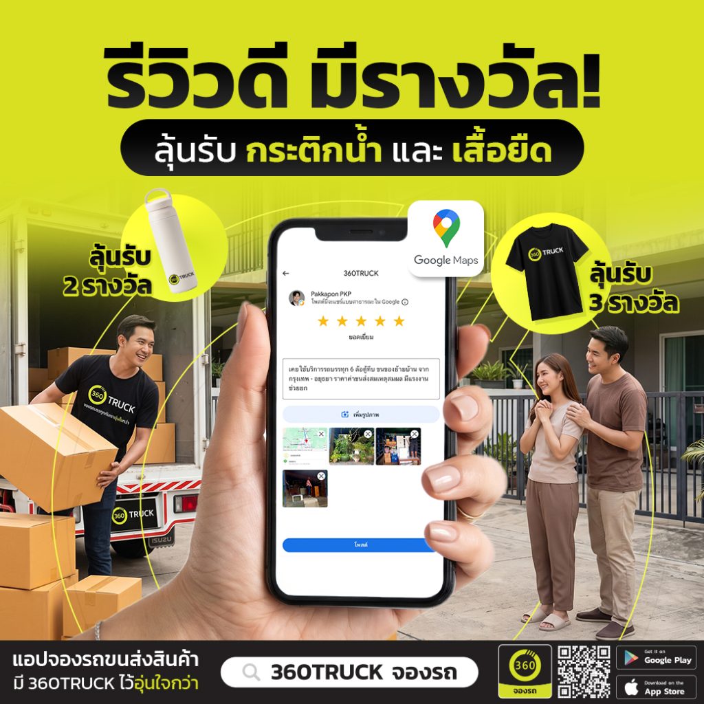 รีวิวดีมีรางวัล